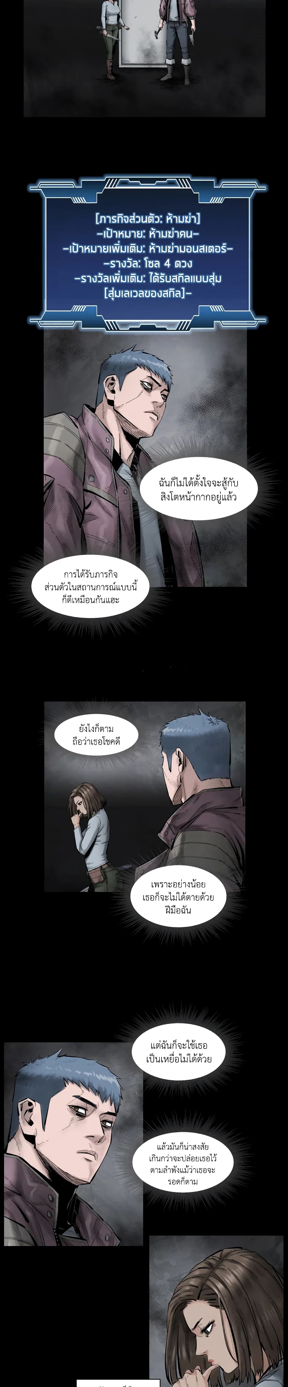 อ่านมังงะ L.A.G ตอนที่ 8/2.jpg