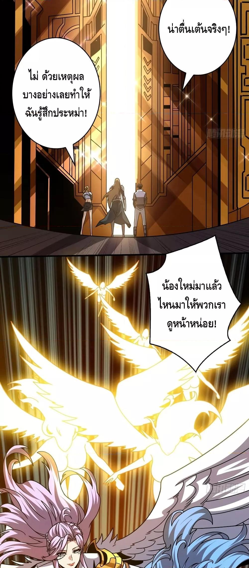 อ่านมังงะ ตอนที่ 281/2.jpg