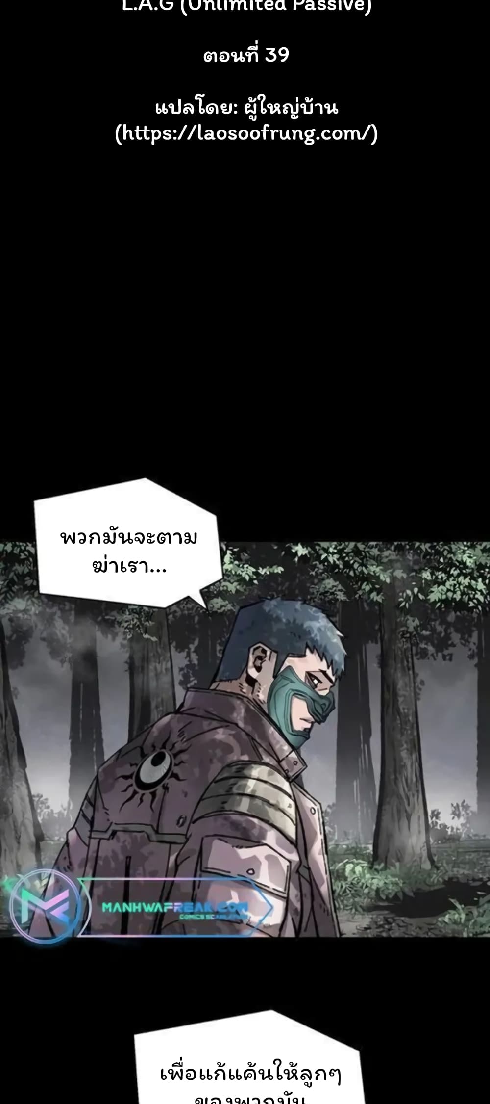 อ่านมังงะ L.A.G ตอนที่ 39/2.jpg