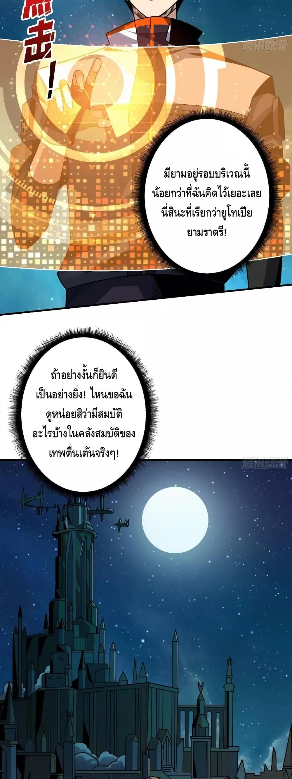 อ่านมังงะ ตอนที่ 283/2.jpg