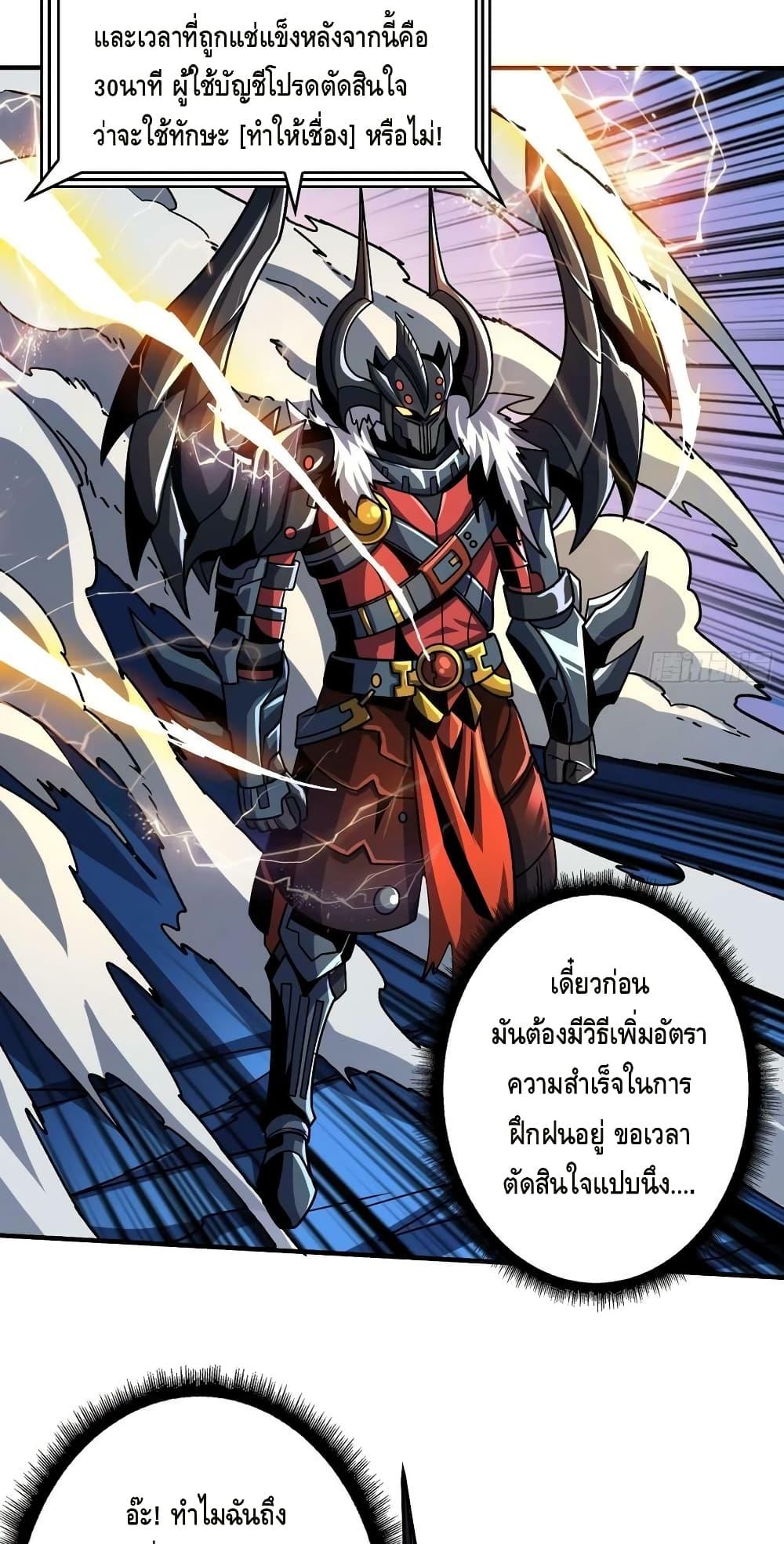 อ่านมังงะ ตอนที่ 287/2.jpg