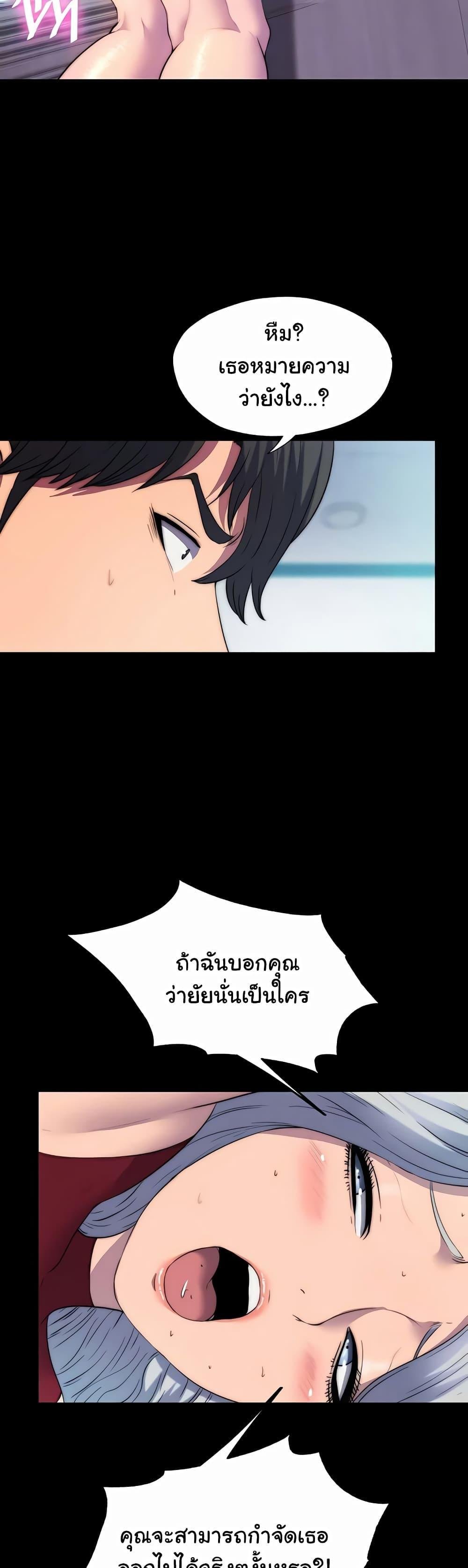 อ่านมังงะ Body Bind ตอนที่ 60/3.jpg