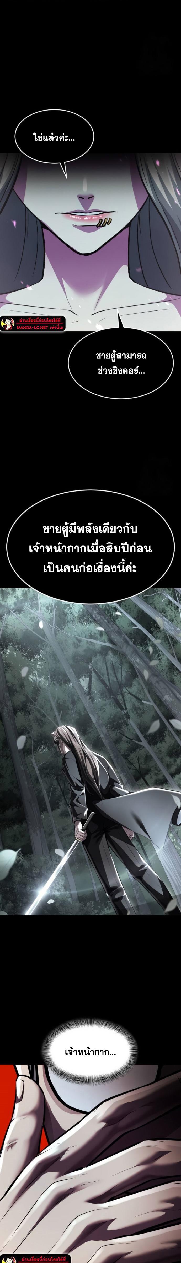 อ่านมังงะ The Boy of Death ตอนที่ 223/30.jpg