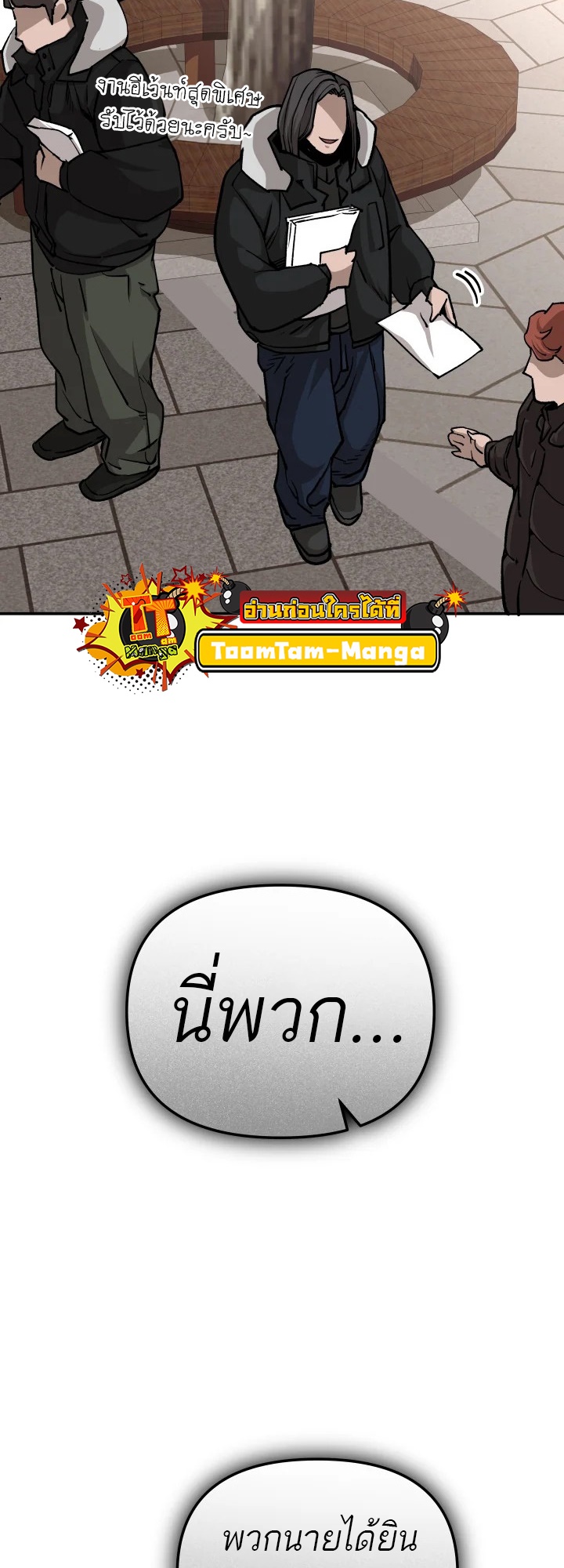 อ่านมังงะ 99 Boss ตอนที่ 17/3.jpg