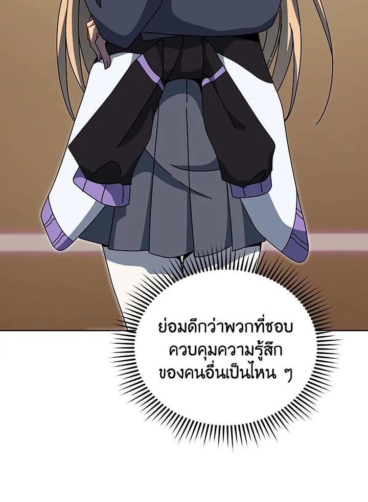 อ่านมังงะ Necromancer Academy’s Genius Summoner ตอนที่ 132/30.jpg