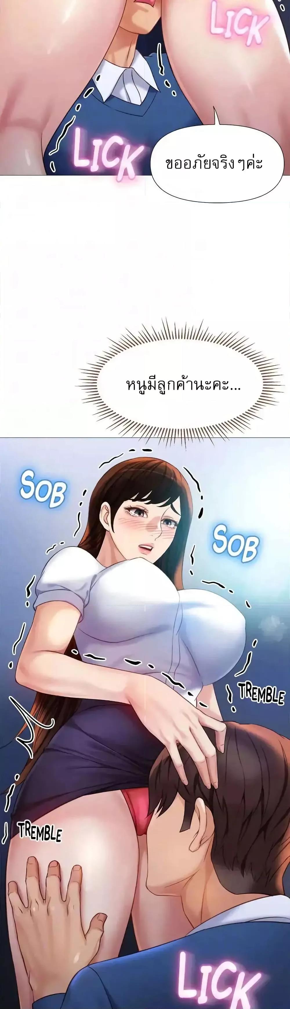 อ่านมังงะ Daughter’s friends ตอนที่ 85/30.jpg