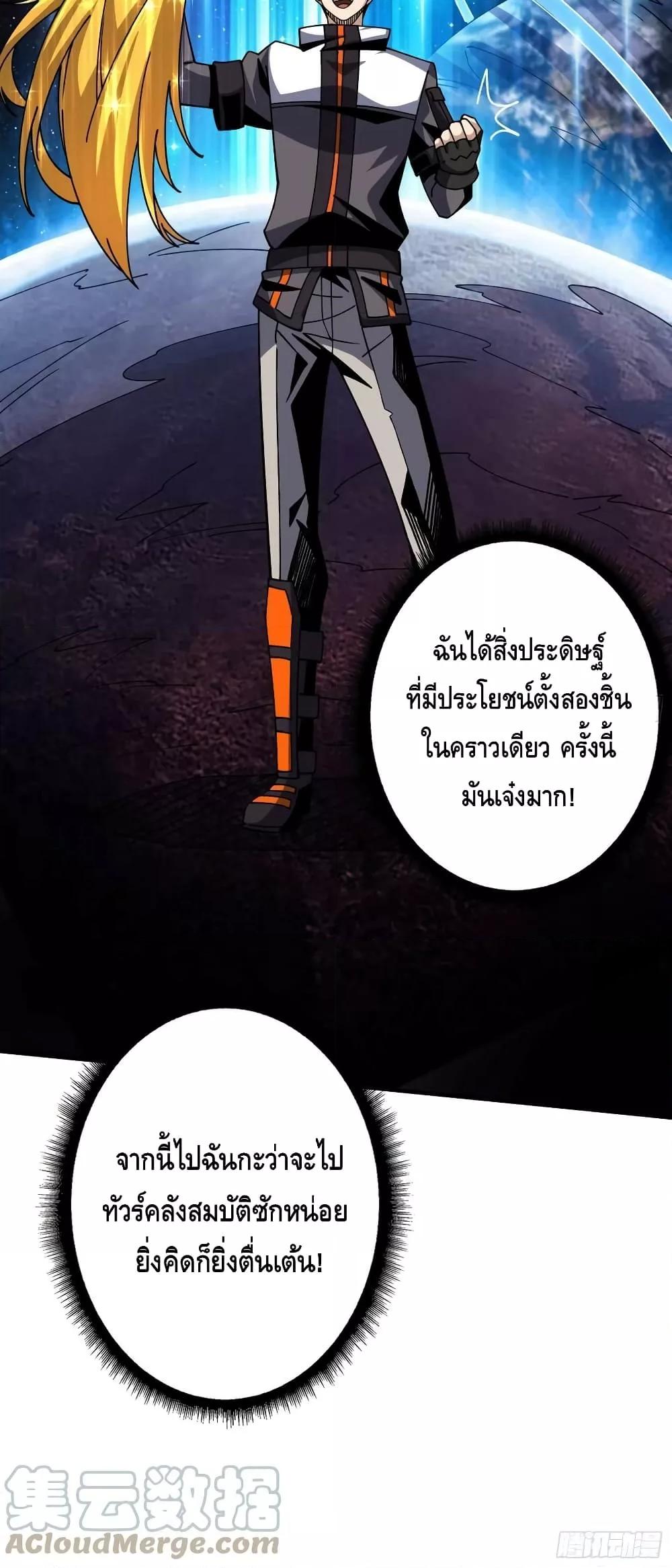 อ่านมังงะ ตอนที่ 282/30.jpg