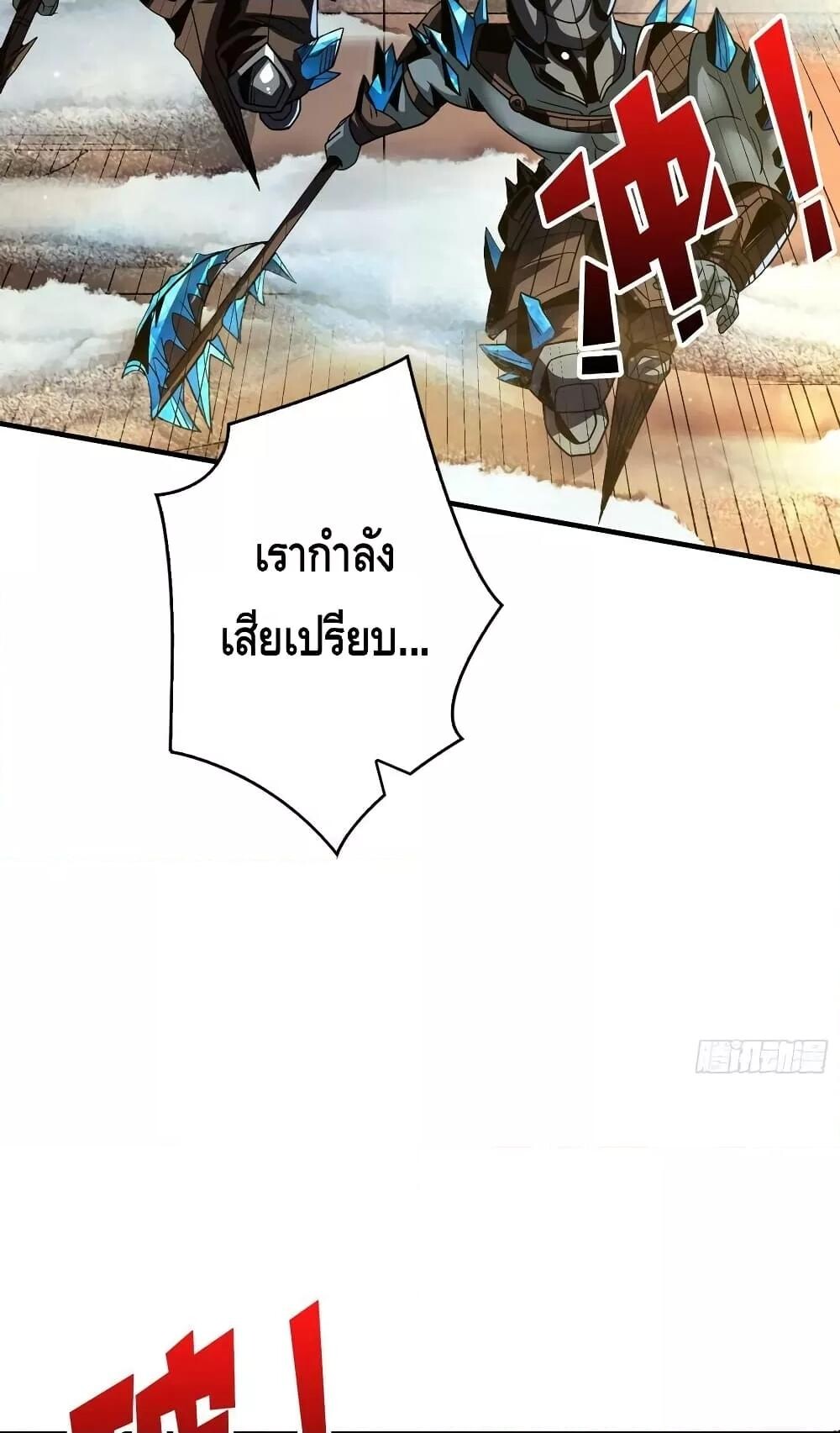 อ่านมังงะ ตอนที่ 285/30.jpg