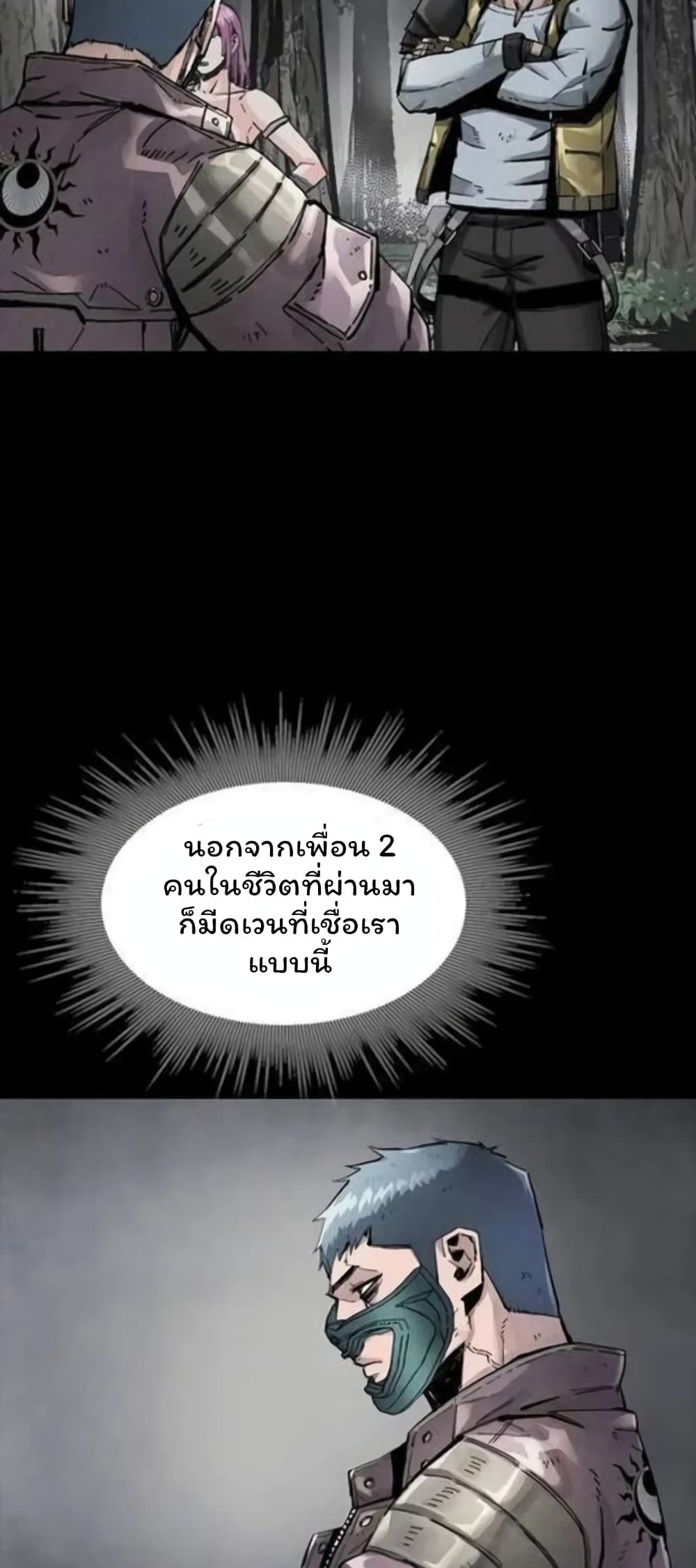 อ่านมังงะ L.A.G ตอนที่ 39/30.jpg