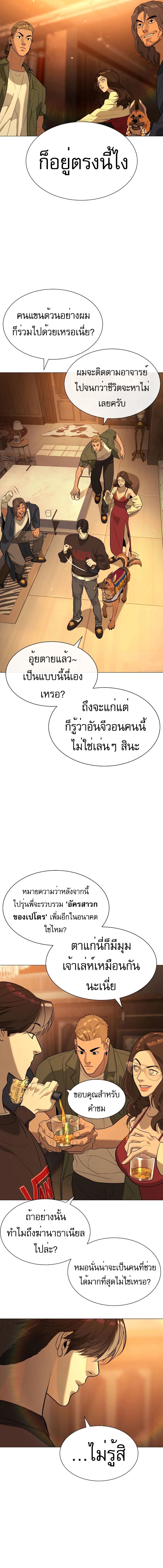 อ่านมังงะ Killer Peter ตอนที่ 58/30.jpg