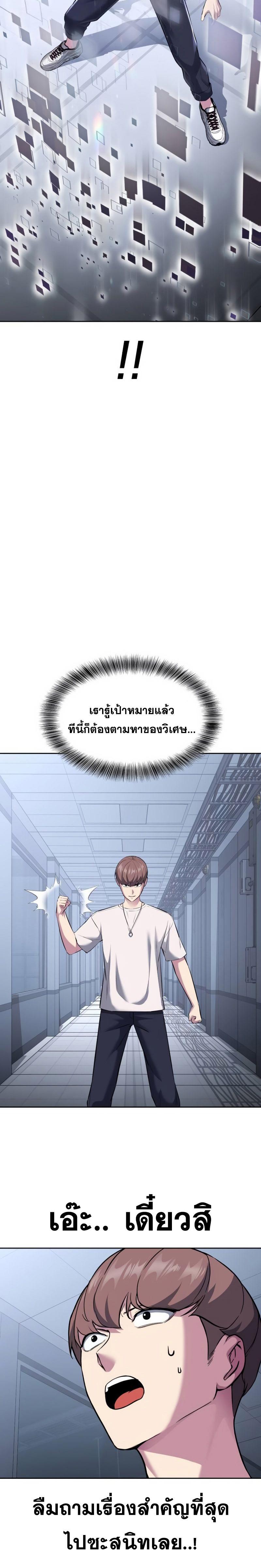 อ่านมังงะ The Boy of Death ตอนที่ 225/30.jpg