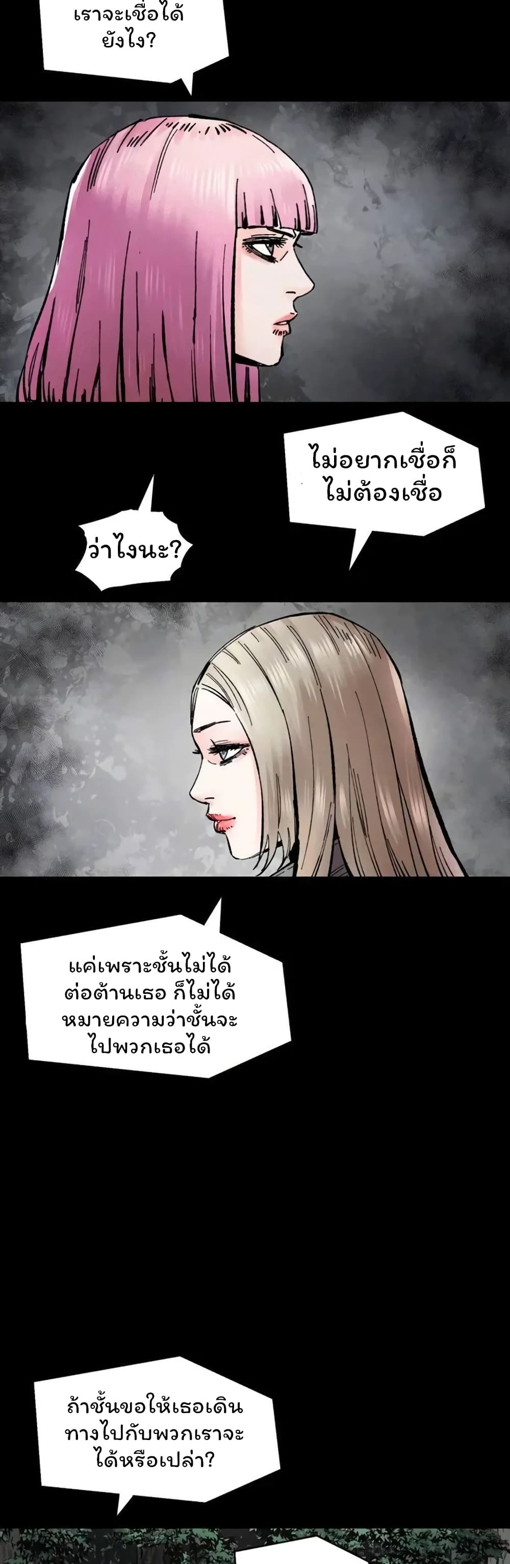 อ่านมังงะ L.A.G ตอนที่ 38/30.jpg