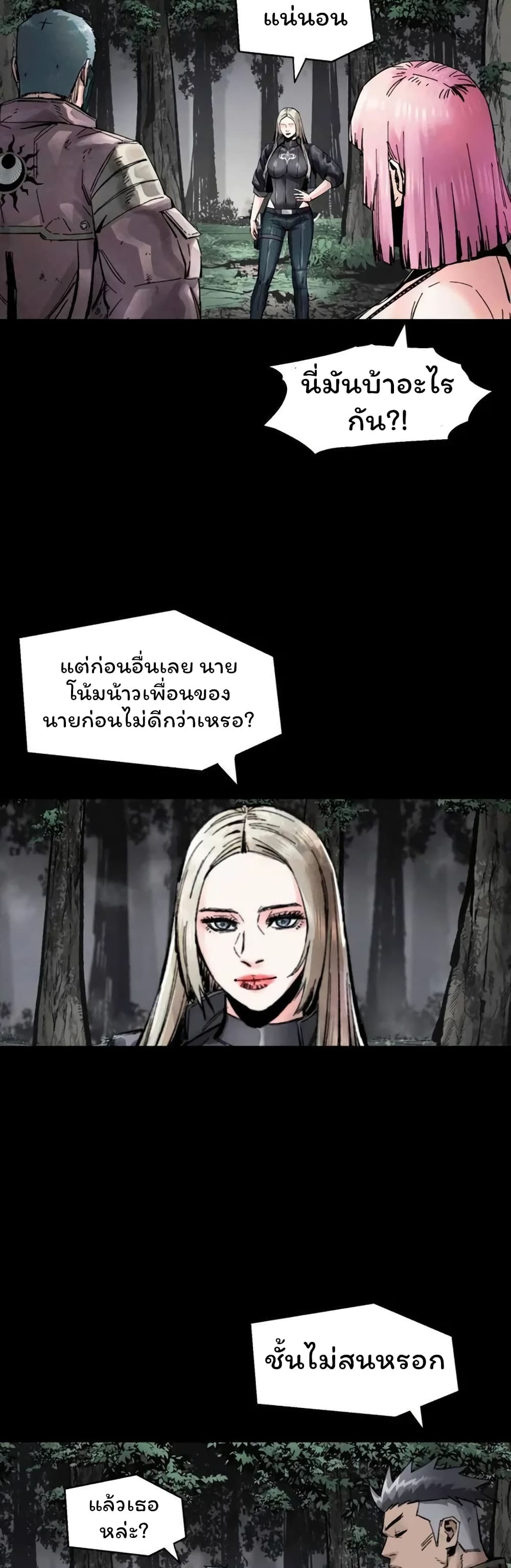 อ่านมังงะ L.A.G ตอนที่ 38/31.jpg