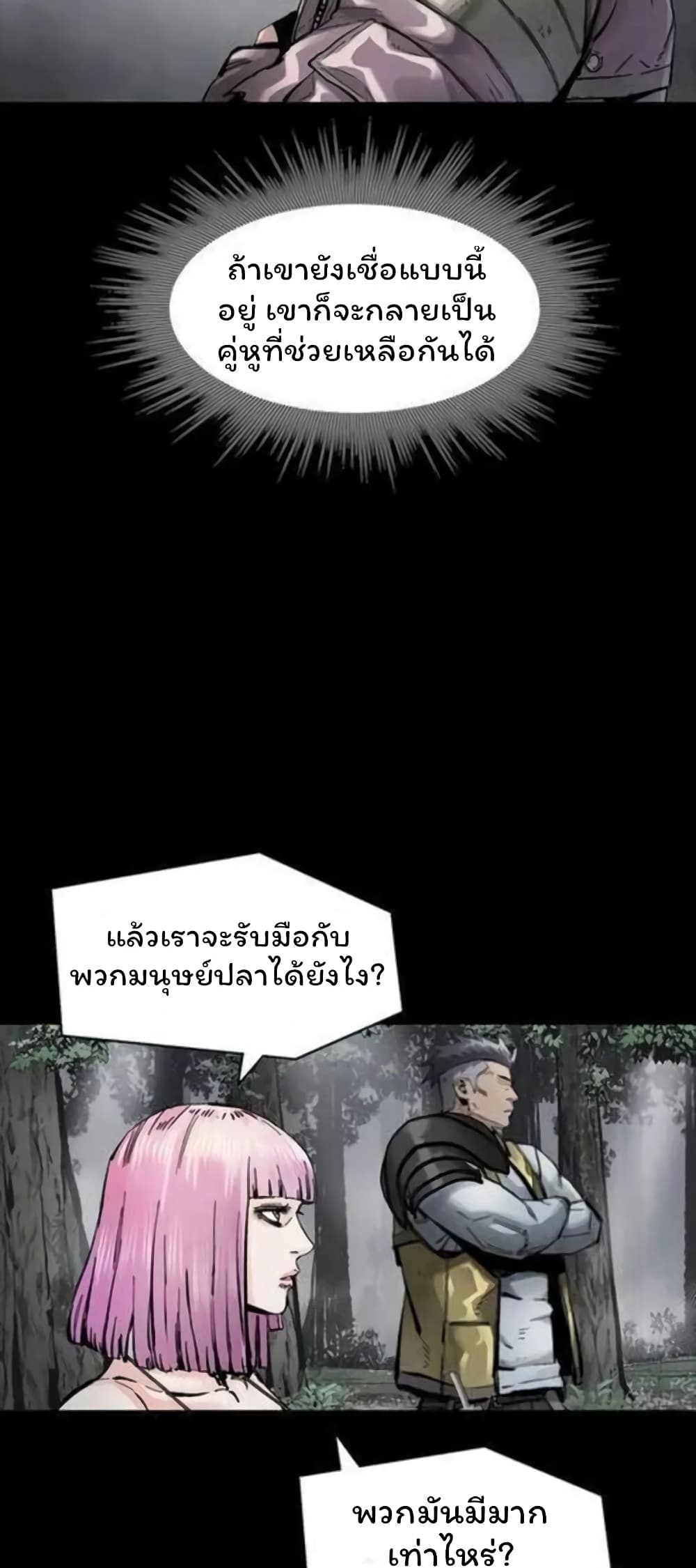 อ่านมังงะ L.A.G ตอนที่ 39/31.jpg