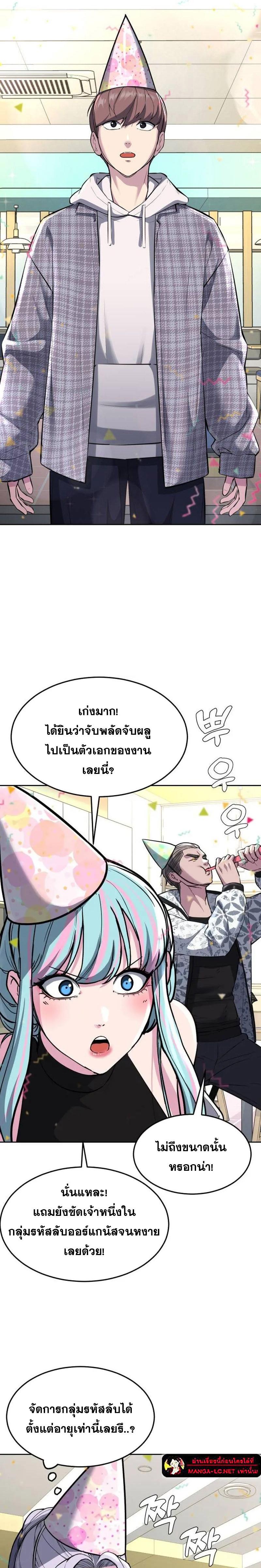 อ่านมังงะ The Boy of Death ตอนที่ 224/31.jpg