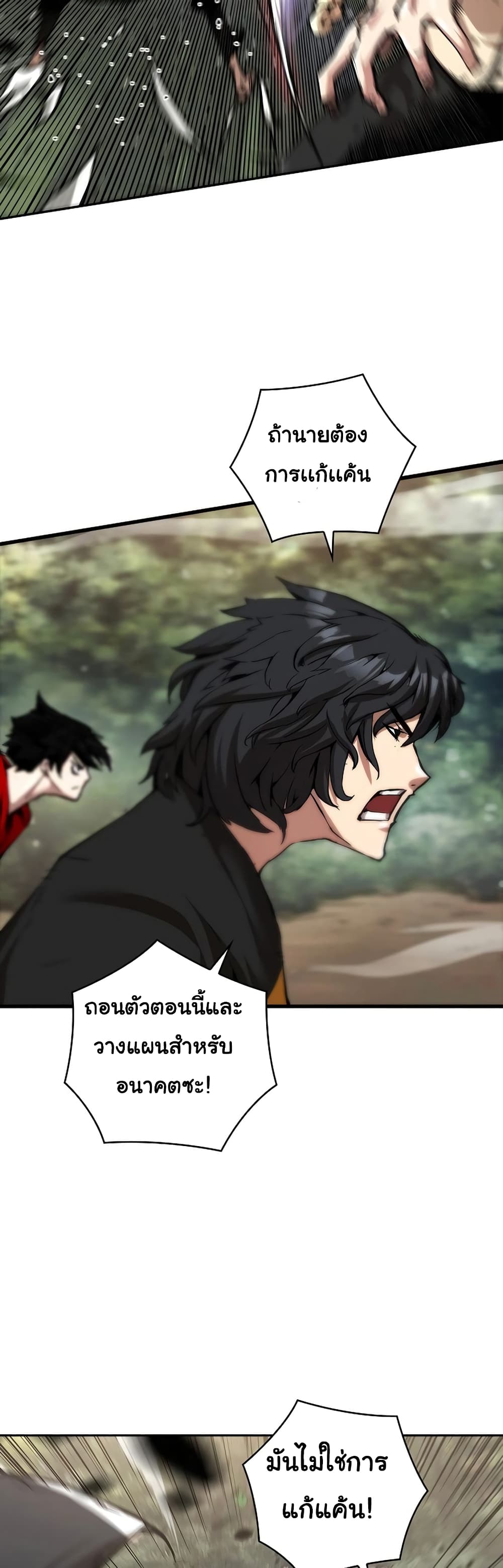 อ่านมังงะ Shin-Gyeom The Child of Divine Death ตอนที่ 2/31.jpg