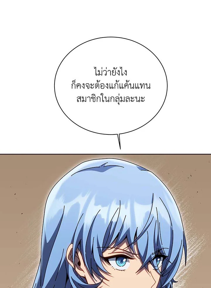 อ่านมังงะ Necromancer Academy’s Genius Summoner ตอนที่ 132/31.jpg