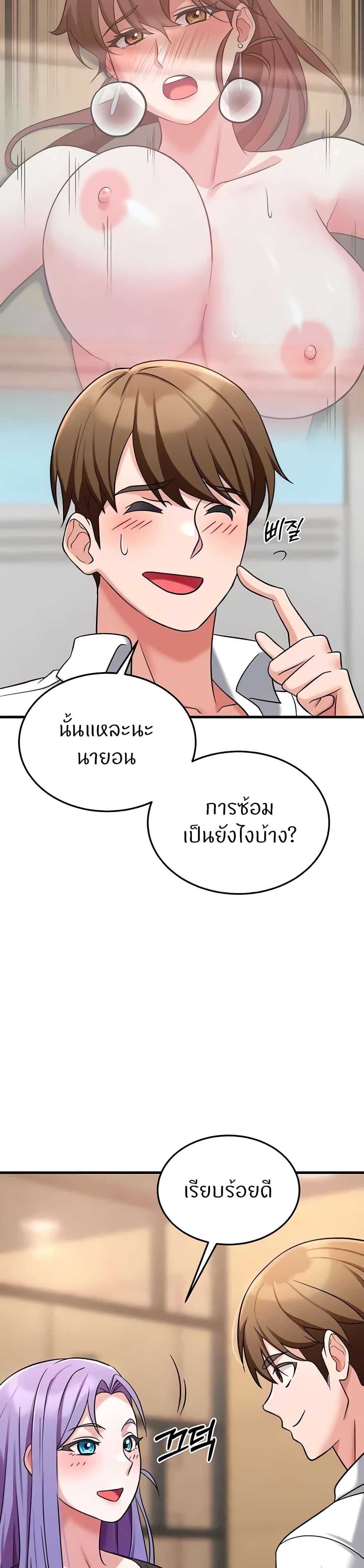 อ่านมังงะ Sextertainment ตอนที่ 33/31.jpg