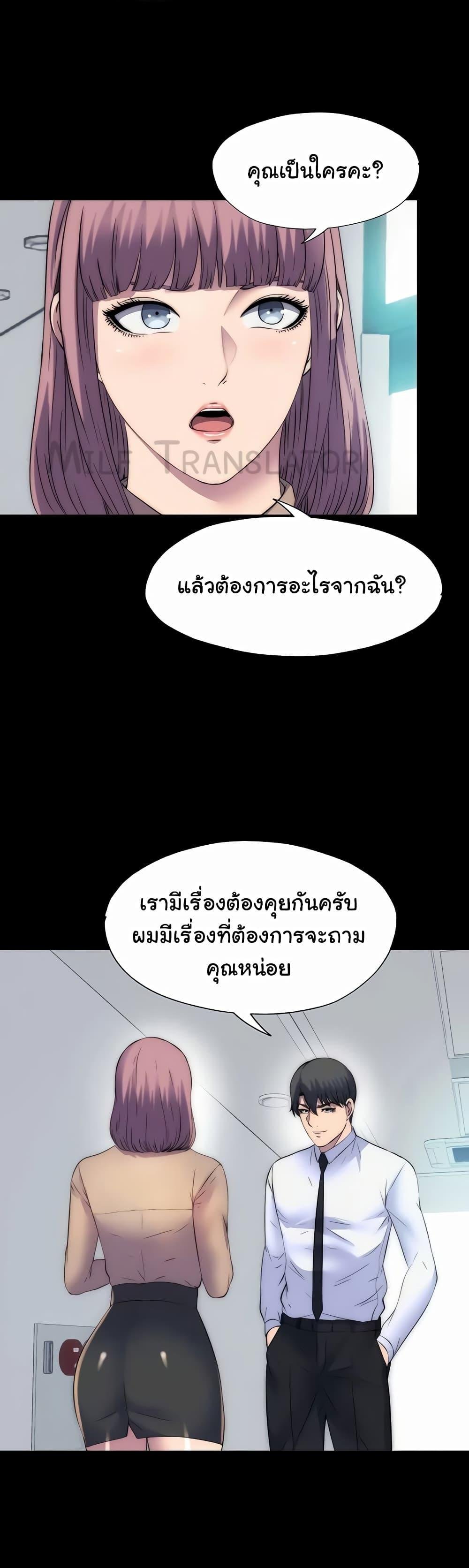 อ่านมังงะ Body Bind ตอนที่ 60/32.jpg