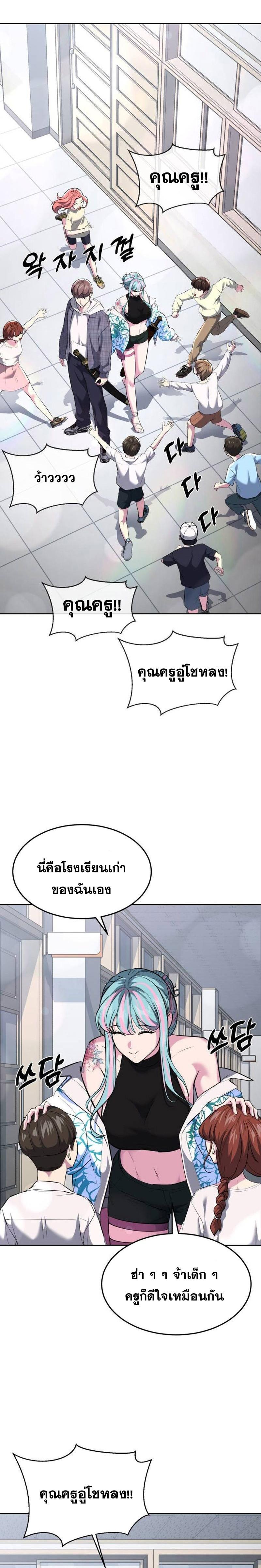 อ่านมังงะ The Boy of Death ตอนที่ 226/32.jpg