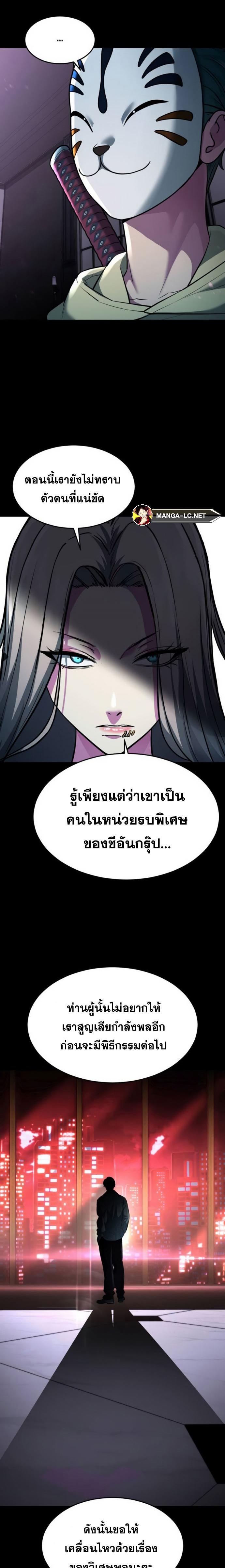 อ่านมังงะ The Boy of Death ตอนที่ 223/32.jpg