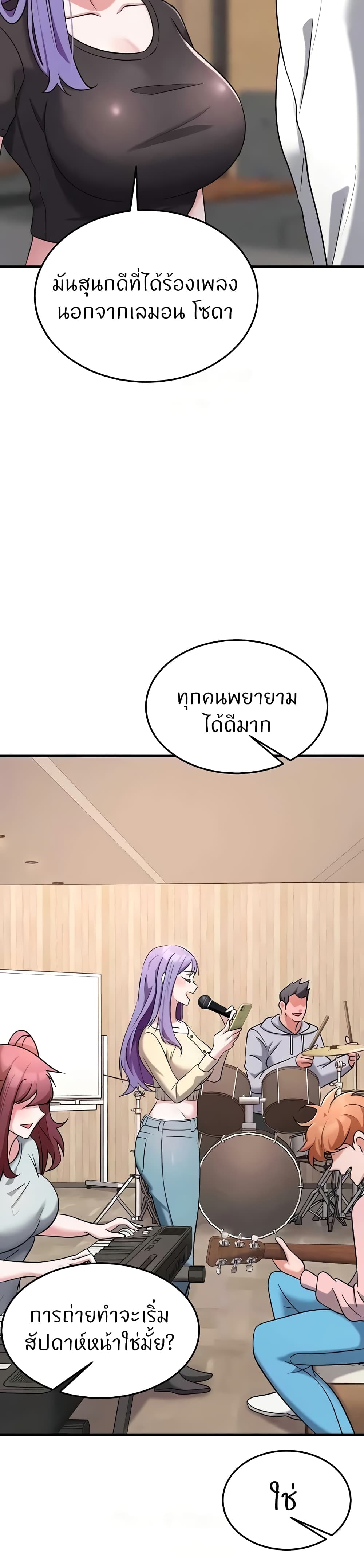 อ่านมังงะ Sextertainment ตอนที่ 33/32.jpg