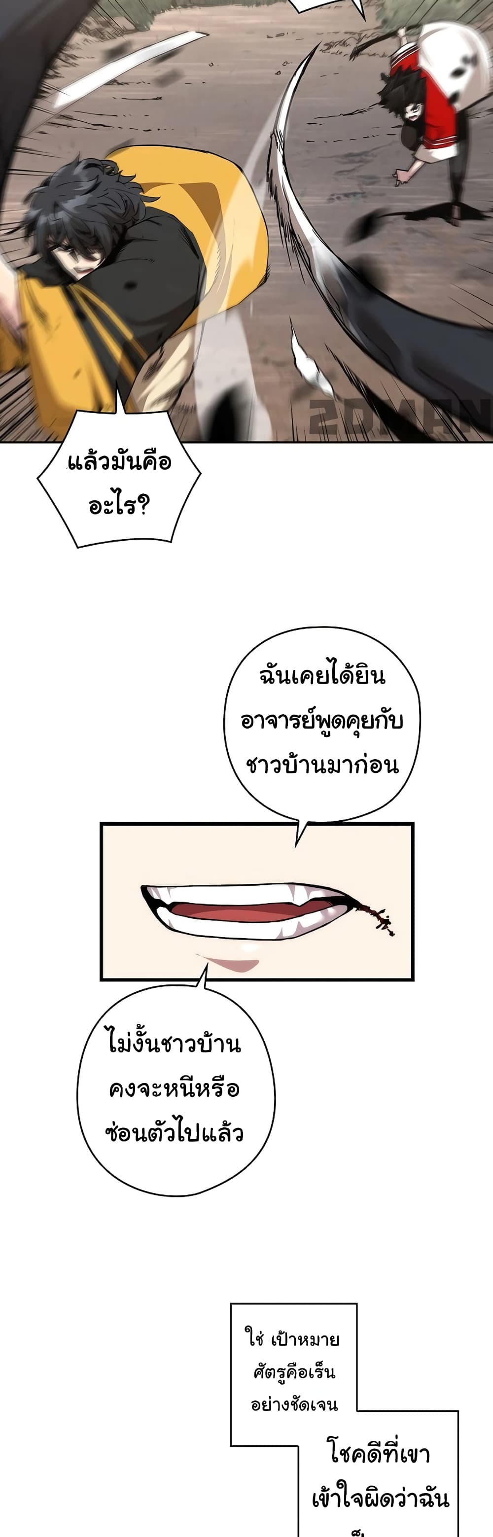 อ่านมังงะ Shin-Gyeom The Child of Divine Death ตอนที่ 2/32.jpg