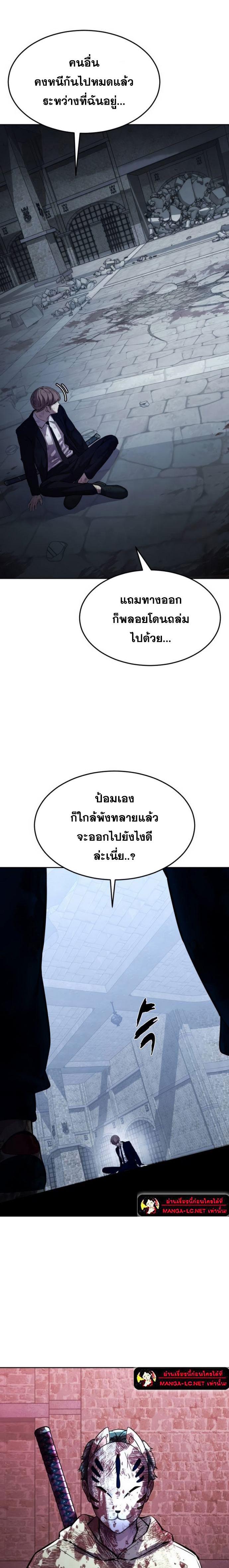 อ่านมังงะ The Boy of Death ตอนที่ 223/3.jpg