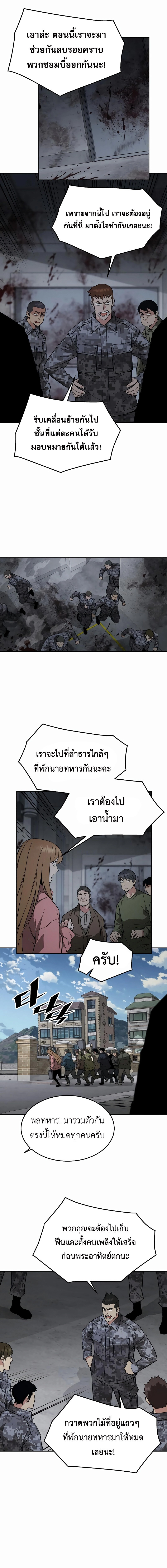 อ่านมังงะ Apocalyptic Chef Awakening ตอนที่ 42/3.jpg