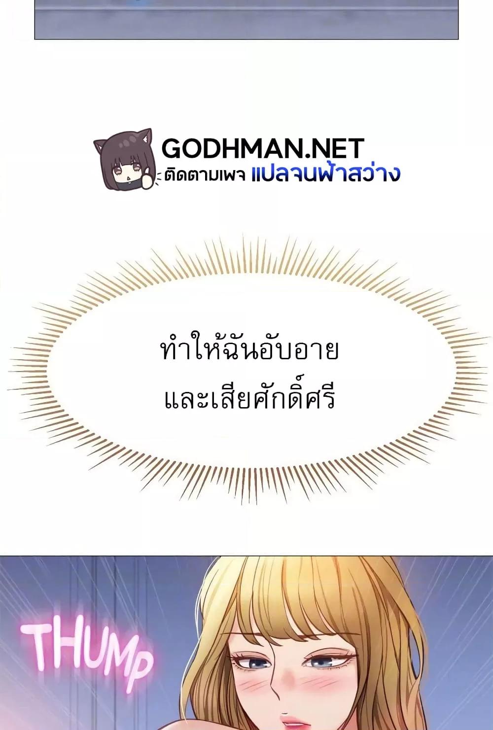 อ่านมังงะ Daughter’s friends ตอนที่ 82/32.jpg