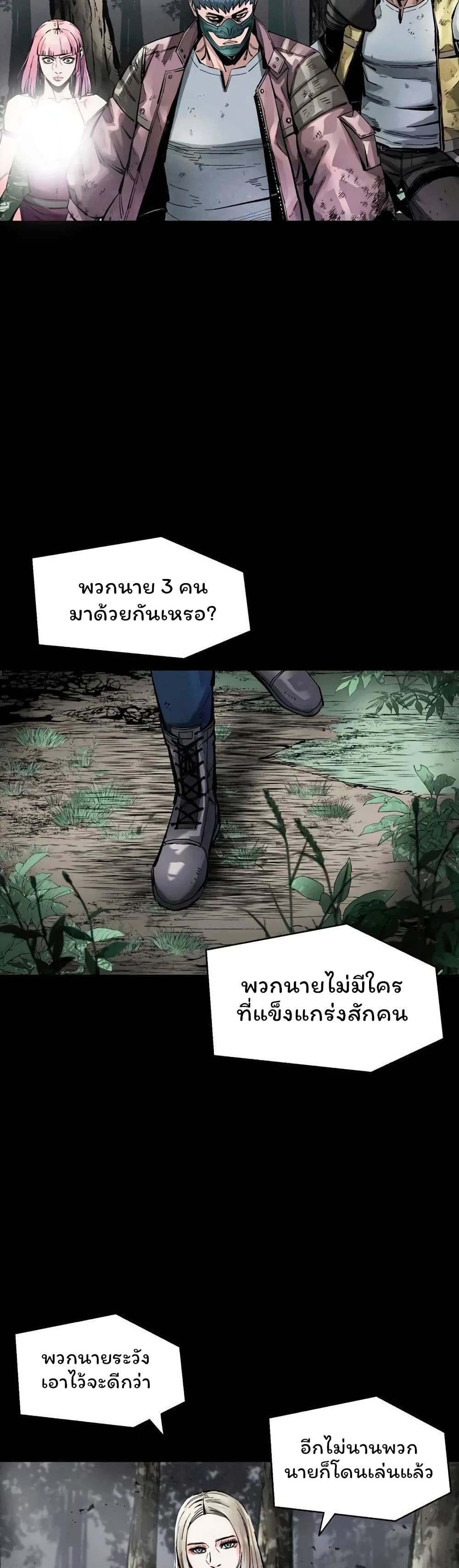 อ่านมังงะ L.A.G ตอนที่ 37/32.jpg