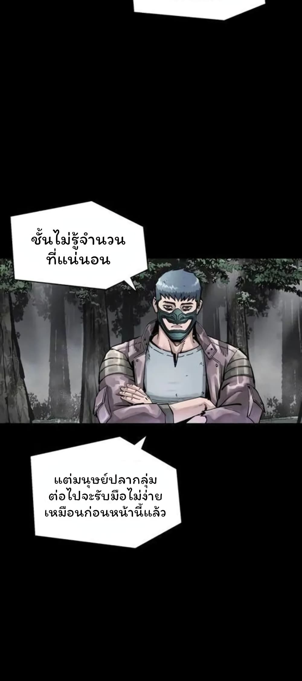 อ่านมังงะ L.A.G ตอนที่ 39/32.jpg