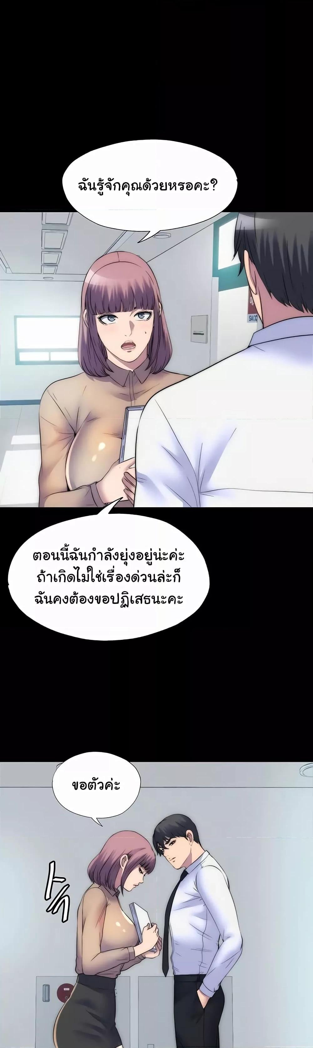 อ่านมังงะ Body Bind ตอนที่ 60/33.jpg