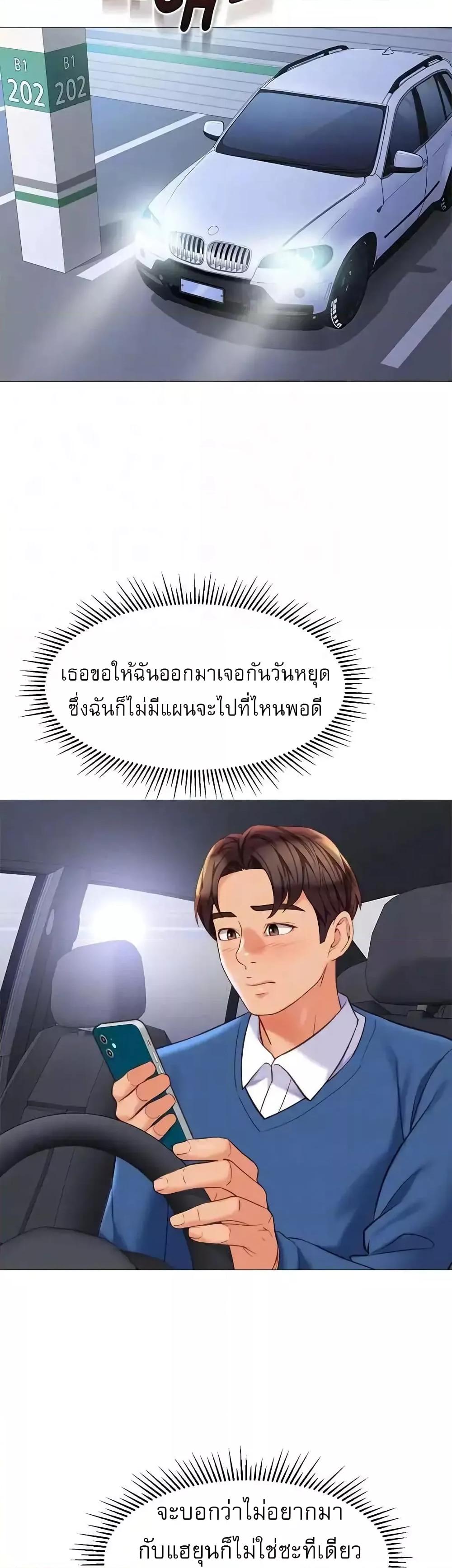 อ่านมังงะ Daughter’s friends ตอนที่ 84/33.jpg