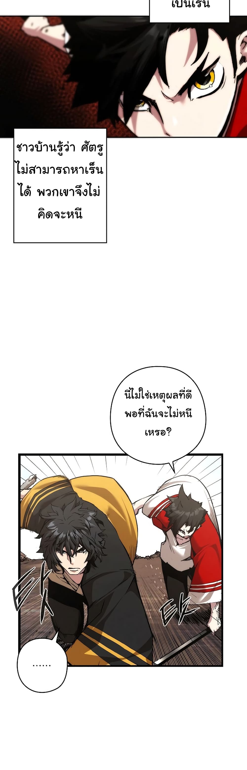 อ่านมังงะ Shin-Gyeom The Child of Divine Death ตอนที่ 2/33.jpg