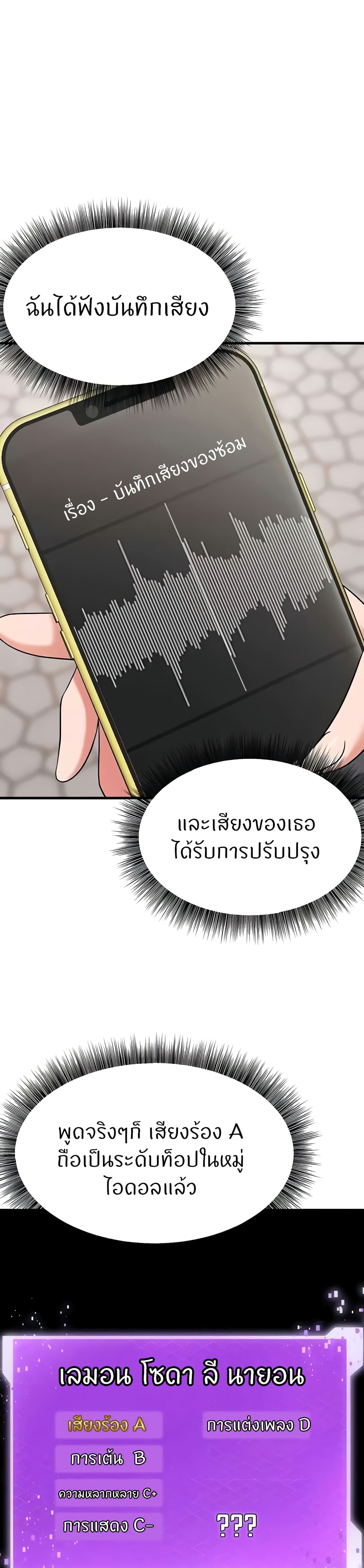 อ่านมังงะ Sextertainment ตอนที่ 33/33.jpg