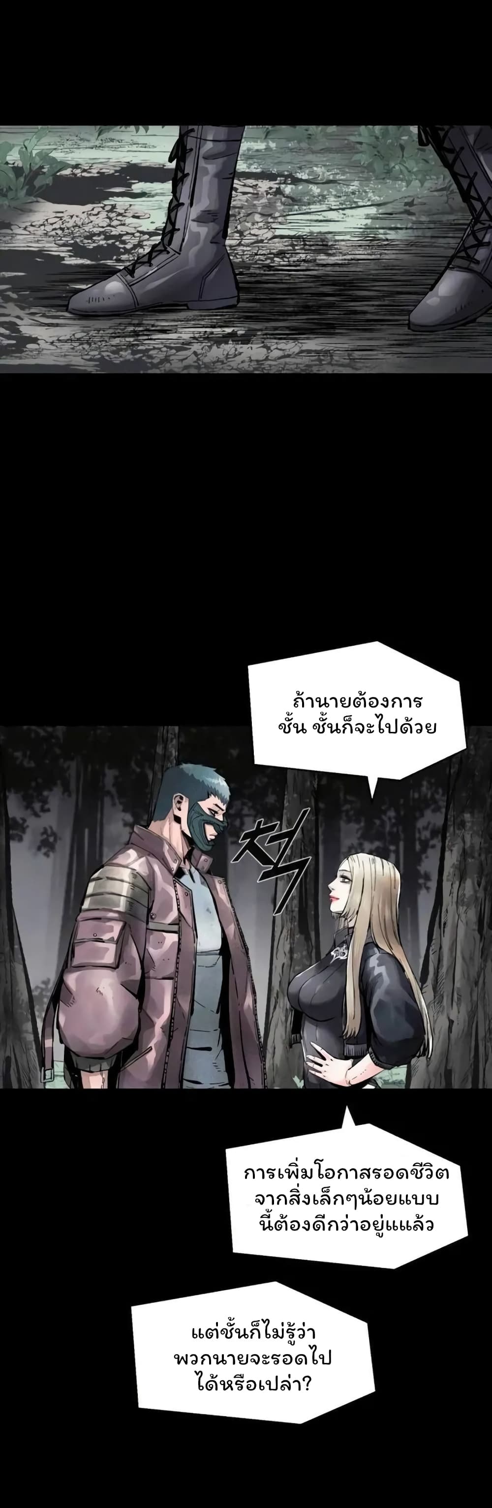 อ่านมังงะ L.A.G ตอนที่ 38/33.jpg