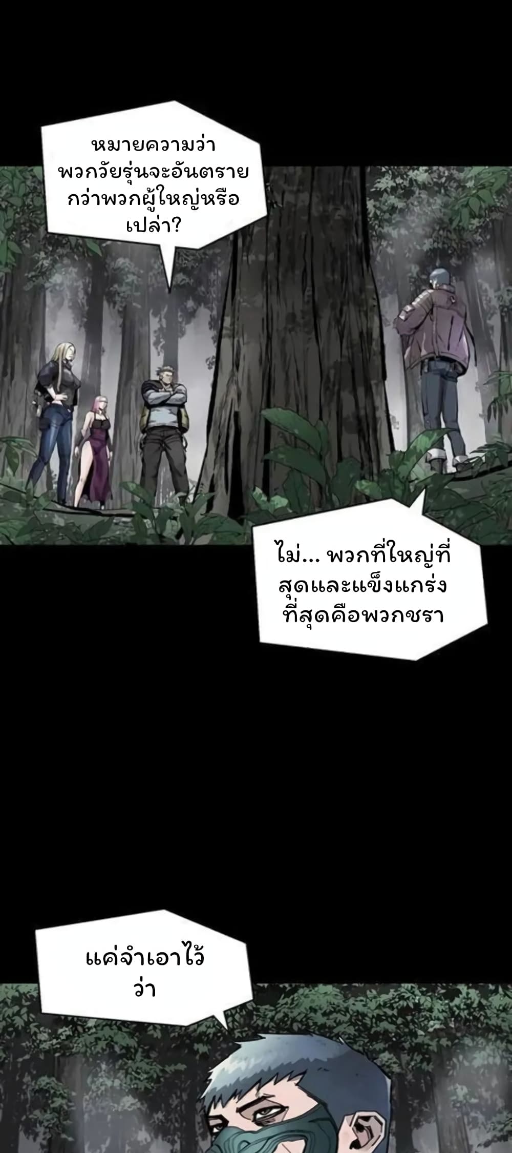 อ่านมังงะ L.A.G ตอนที่ 39/33.jpg