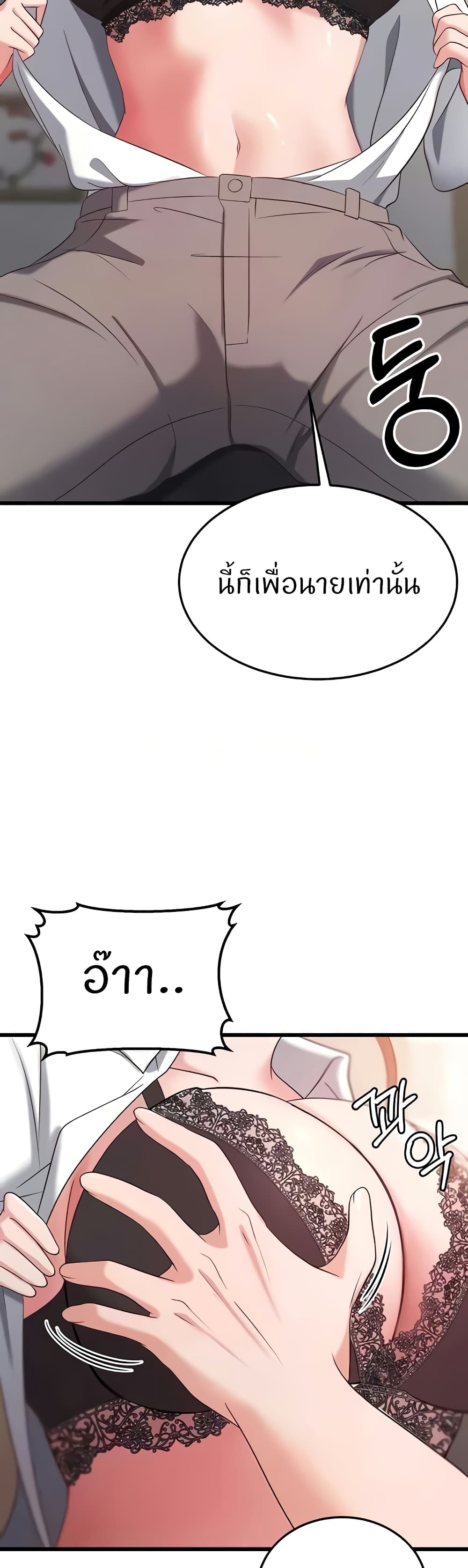 อ่านมังงะ Sextertainment ตอนที่ 32/33.jpg