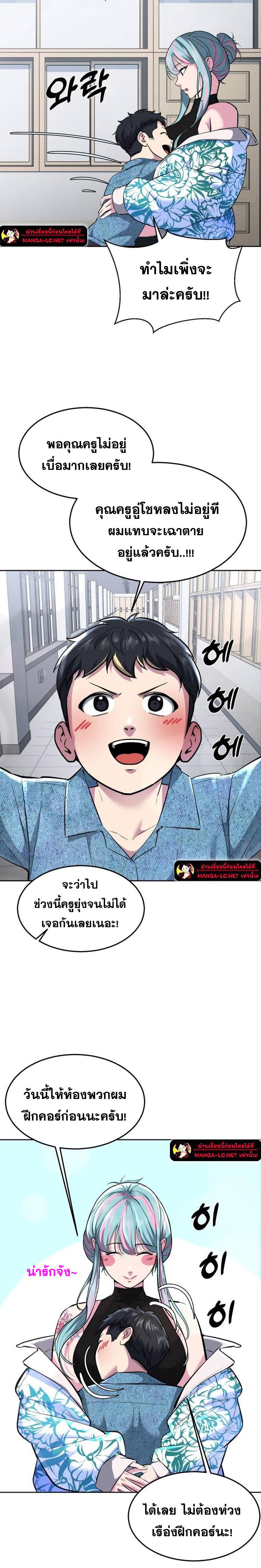 อ่านมังงะ The Boy of Death ตอนที่ 226/33.jpg