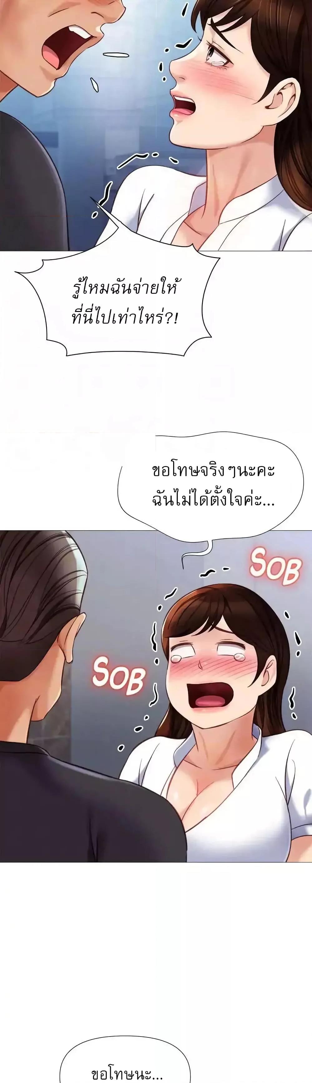 อ่านมังงะ Daughter’s friends ตอนที่ 85/33.jpg