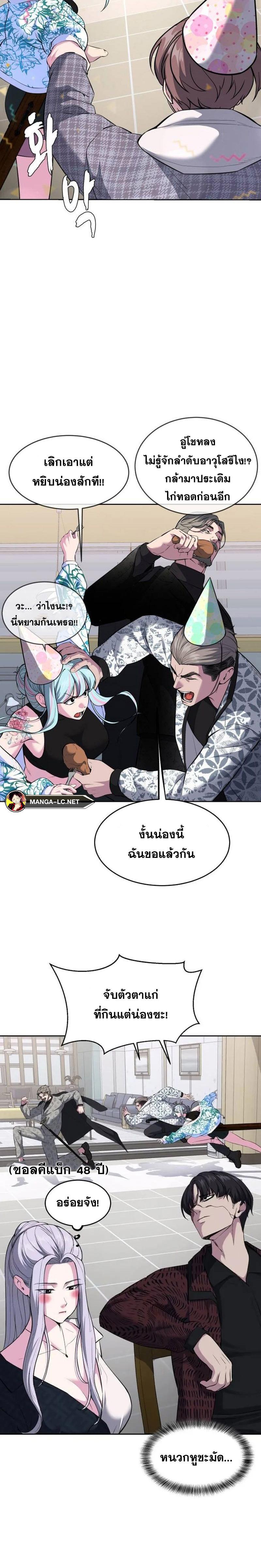 อ่านมังงะ The Boy of Death ตอนที่ 224/33.jpg