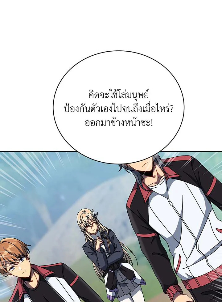 อ่านมังงะ Necromancer Academy’s Genius Summoner ตอนที่ 132/33.jpg