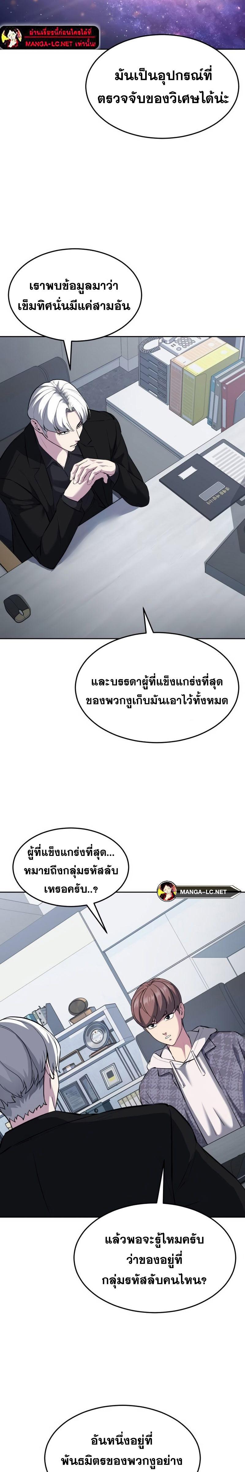 อ่านมังงะ The Boy of Death ตอนที่ 225/33.jpg