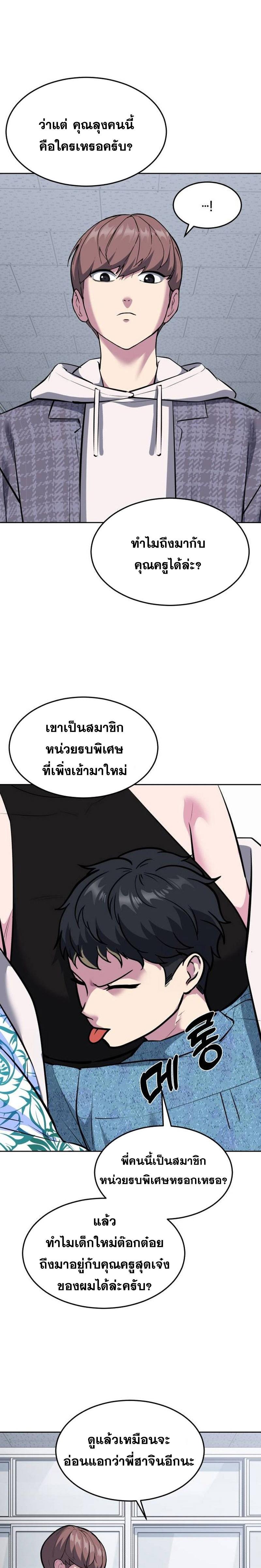 อ่านมังงะ The Boy of Death ตอนที่ 226/34.jpg