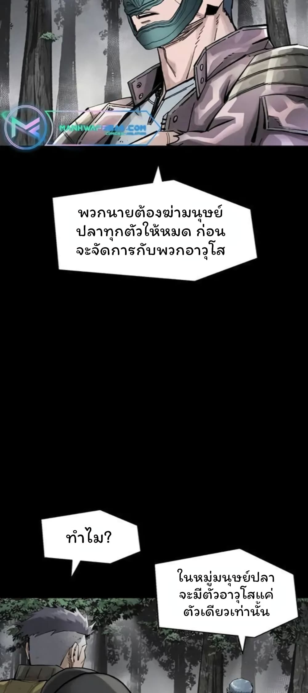 อ่านมังงะ L.A.G ตอนที่ 39/34.jpg