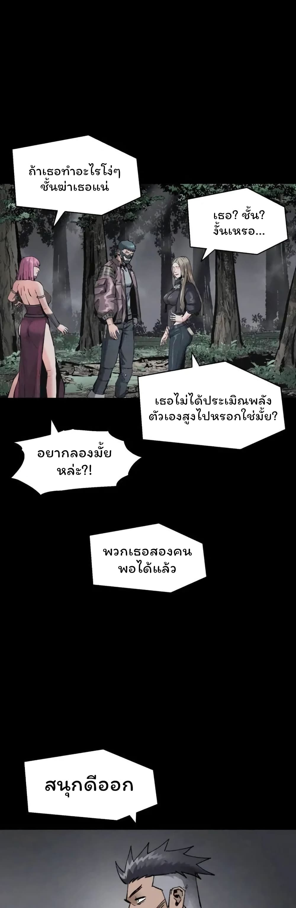 อ่านมังงะ L.A.G ตอนที่ 38/34.jpg