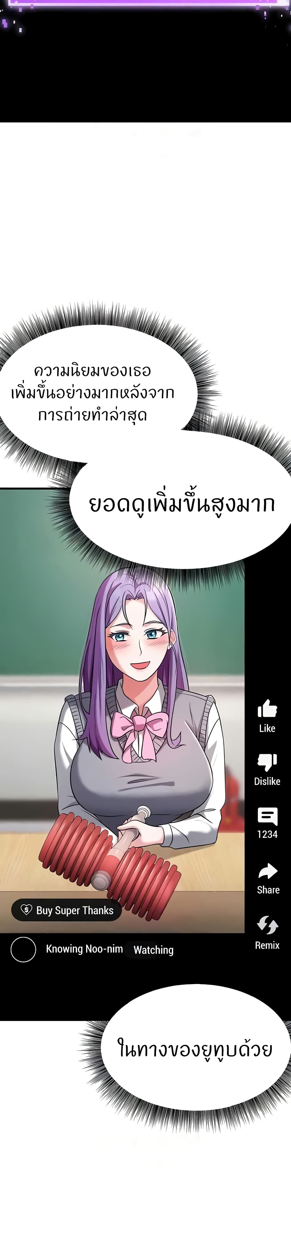 อ่านมังงะ Sextertainment ตอนที่ 33/34.jpg