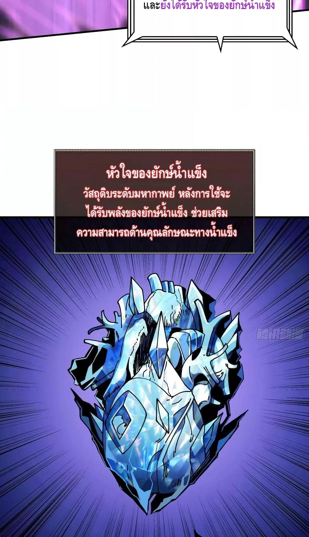 อ่านมังงะ ตอนที่ 280/34.jpg