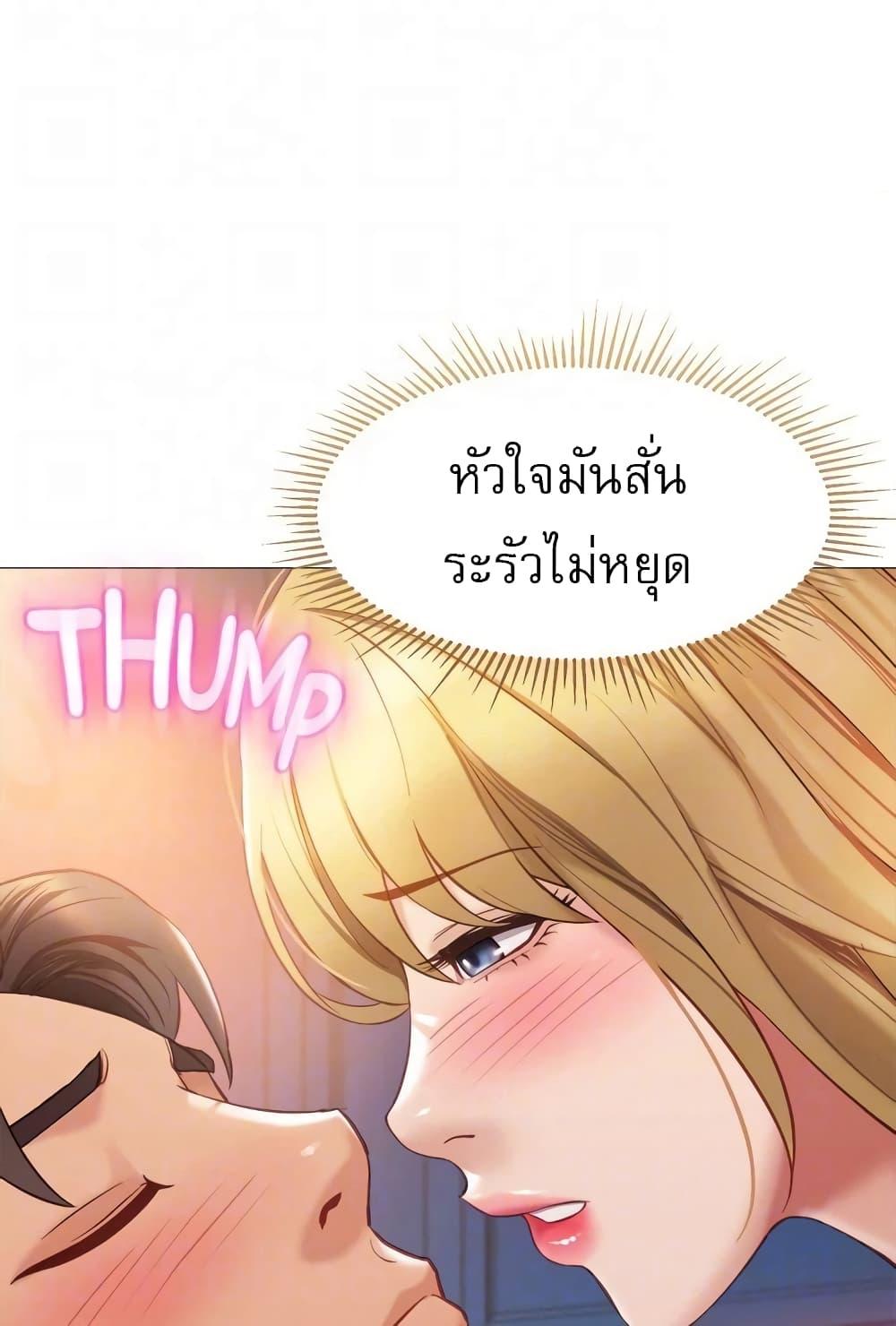 อ่านมังงะ Daughter’s friends ตอนที่ 82/34.jpg